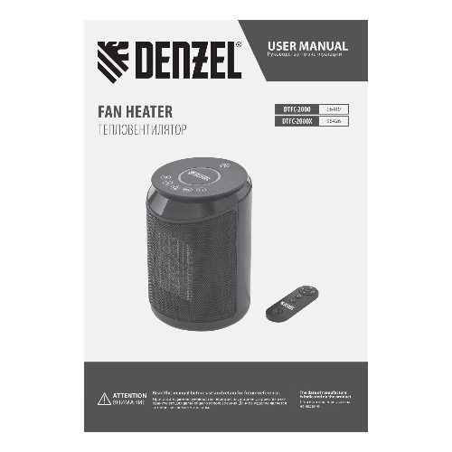 Тепловентилятор керамический Denzel DTFC-2000X, 1000/2000 Вт, 20 м2, 3 режима, пульт, Wi-Fi, термостат