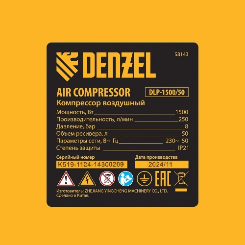 Компрессор безмасляный малошумный Denzel DLP-1500/50, 1,5 кВт, 50 л, 2850 об/мин, 250 л/мин