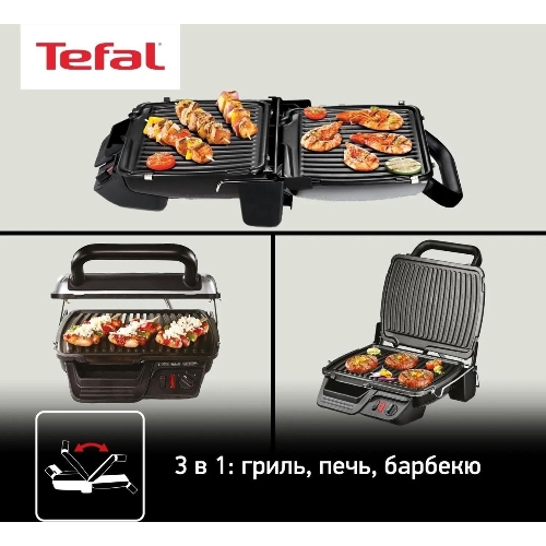 Гриль электрический Tefal GC306012 2000Вт серебристый