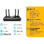 Роутер беспроводной TP-Link Archer AX55 AX3000 10/100/1000BASE-TX черный