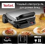 Гриль электрический Tefal GC306012 2000Вт серебристый