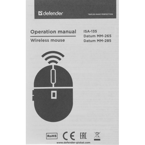 Мышь беспроводная Defender Datum MM-285 черный, 1600 dpi, радиоканал, USB, кнопки - 3