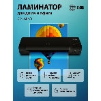 Ламинатор Cactus CS-LAB-C1, 2 вала, A4, 125мкм, 250 мм/мин
