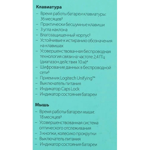 Комплект клавиатура+мышь Logitech MK540 беспроводной, USB, 1000 DPI, чёрный