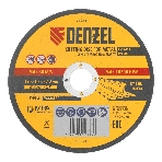 Круг отрезной по металлу Denzel 150 х 1,2 х 22,2 мм, WA46TBF