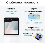 Смартфон Samsung Galaxy Z Flip7 FE 8/128Gb белый