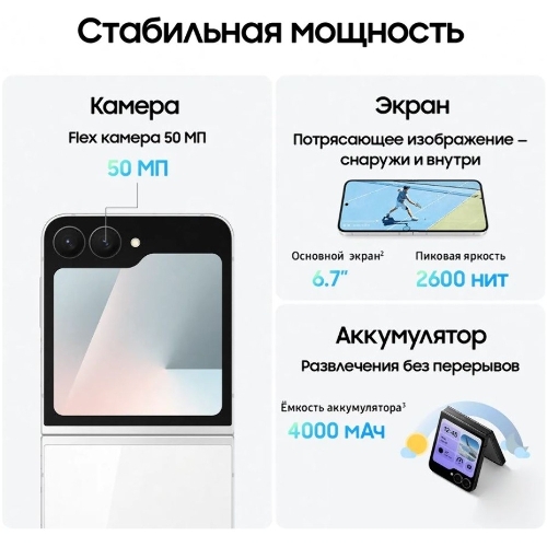 Смартфон Samsung Galaxy Z Flip7 FE 8/128Gb белый