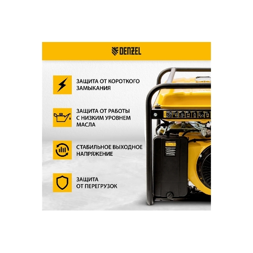 Электрогенератор бензиновый Denzel GE 7900, 6.5 кВт, 97 дБ, 74 кг