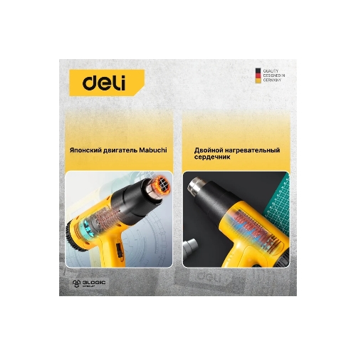 Фен технический Deli DL391202 (2000Вт, рабочая температура 100...650 град.)