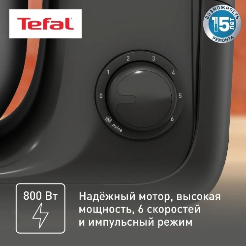 Кухонная машина Tefal Bake Essential QB161H38, черный/серебристый