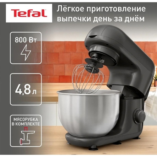 Кухонная машина Tefal Bake Essential QB161H38, черный/серебристый