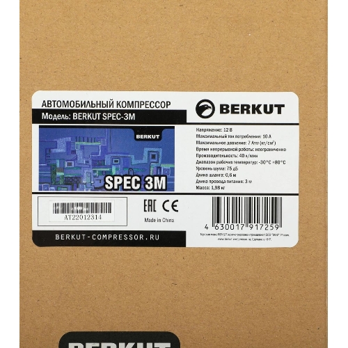 Автомобильный компрессор Berkut SPEC-3M 40л/мин шланг 0.6м