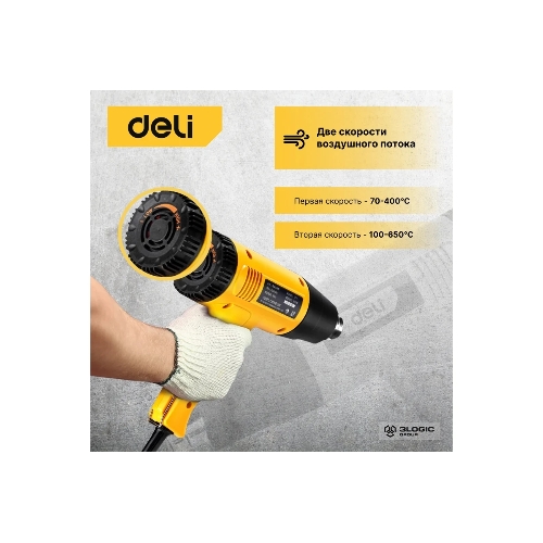 Фен технический Deli DL391202 (2000Вт, рабочая температура 100...650 град.)