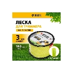 Леска для триммера Denzel витой квадрат, 3,0мм х 163м, на DIN катушке FLEX CORD