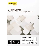 Этикетки Silwerhof A4 210x297 мм 1 шт на листе/50л./белый матовое самоклей. универсальная
