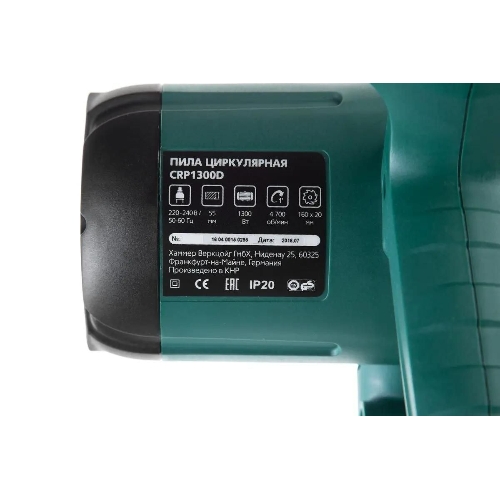 Пила циркулярная Haммer Flex CRP1300D [324901] 1300Вт 4700об/мин 160 x 20мм макс.пропил 55мм