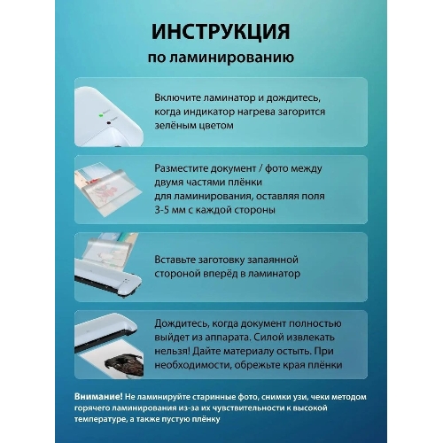 Ламинатор Cactus CS-LAB-A4400, 2 вала, A4, 125мкм, 400 мм/мин
