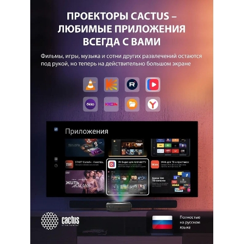 Проектор Cactus CS-U1.SG DLP 27200Lm (3840x2160) 800000:1 ресурс лампы:25000часов 2xUSB typeA 2xHDMI 9.7кг