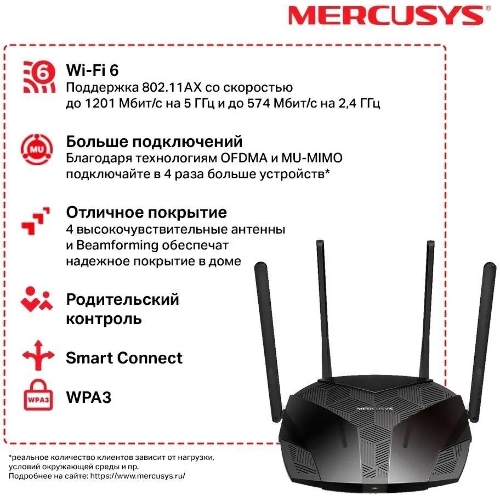 Роутер Mercusys MR70X AX1800 Dual-Band WiFi 6 Router, 574 Mbps at 2.4 GHz + 1201 Mbps at 5 GHz,4× Fixed External Antennas, 3× Gigabit LAN Ports, 1× Gigabit WAN Port, 1024-QAM, OFDMA, Router/Access Point Mode, MU-MIMO, WPA3, TWT, BSS Color