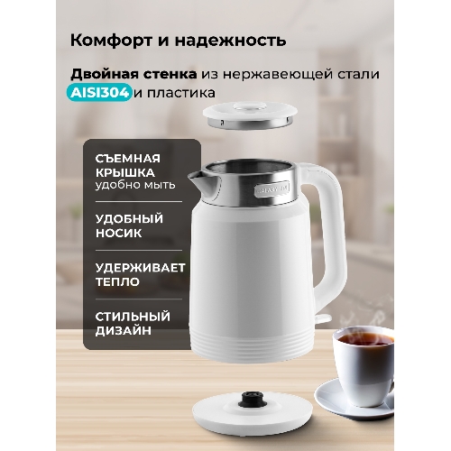Чайник электрический Galaxy GL0364 белый