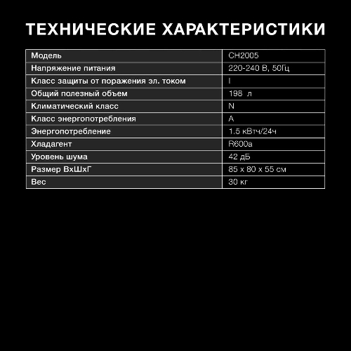 Морозильный ларь Hyundai CH2005 белый, 198л