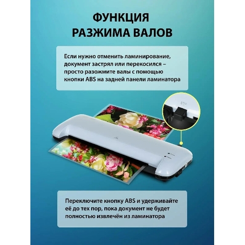 Ламинатор Cactus CS-LAB-A4400, 2 вала, A4, 125мкм, 400 мм/мин