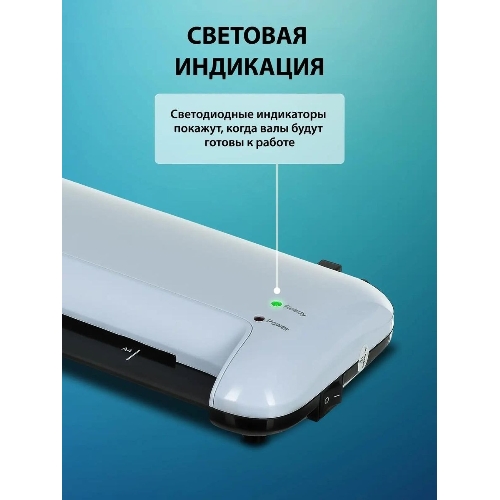 Ламинатор Cactus CS-LAB-A4400, 2 вала, A4, 125мкм, 400 мм/мин