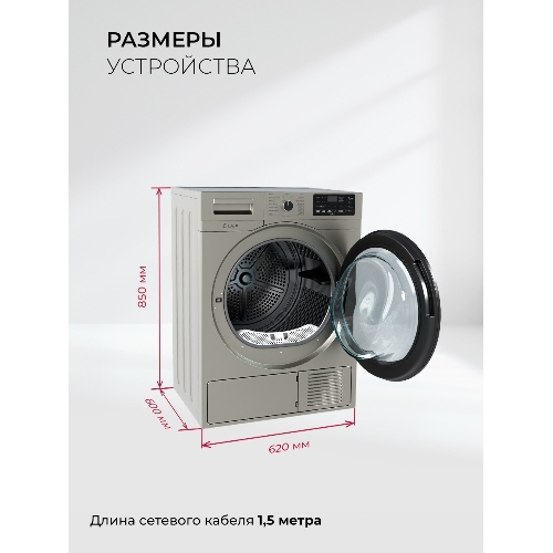 Сушильная машина LEX LDM10GrD серый, 10 кг, сушка - конденсационная, программ - 16, 60 x 85 x 62 см