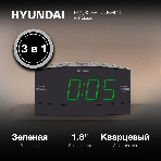 Радиобудильник Hyundai H-RCL238 черный LCD подсв:зеленая часы:цифровые FM