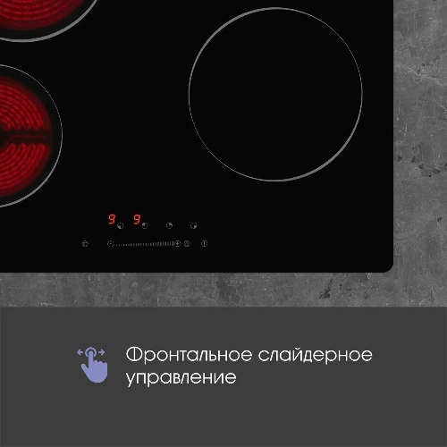 Электрическая варочная панель Zigmund & Shtain CN 42.6 B Hi-Light, независимая, черный