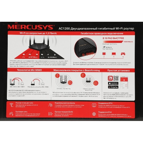 Двухдиапазонный гигабитный Wi-Fi роутер Mercusys MR1200G AC1200