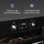 Духовой шкаф электрический Zigmund & Shtain E 167 B черный
