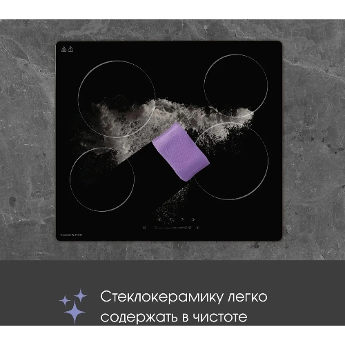 Электрическая варочная панель Zigmund & Shtain CN 42.6 B Hi-Light, независимая, черный