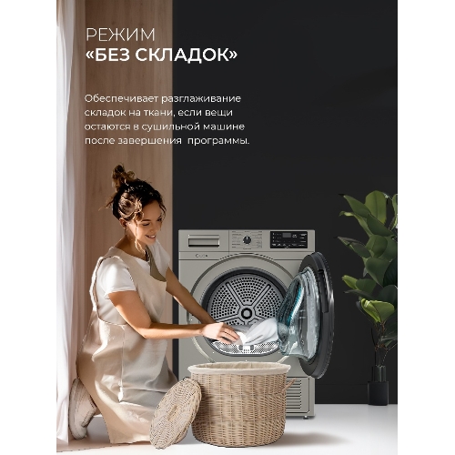 Сушильная машина LEX LDM10GrD серый, 10 кг, сушка - конденсационная, программ - 16, 60 x 85 x 62 см