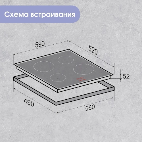 Электрическая варочная панель Zigmund & Shtain CN 42.6 B Hi-Light, независимая, черный