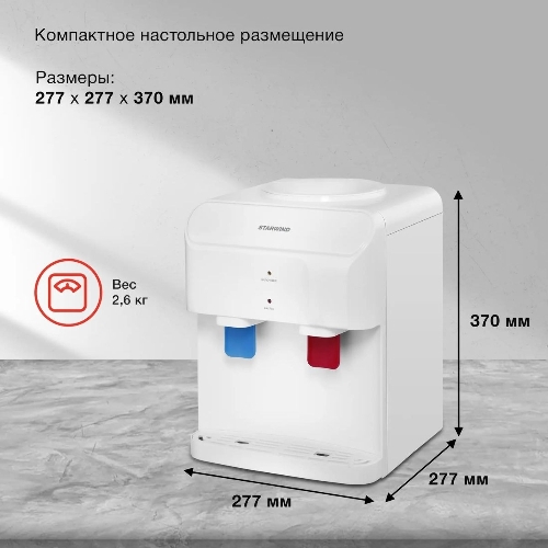 Кулер для воды Starwind SW-2001EW, верхняя загрузка, нагрев 95 °С, охлаждение 10 °С, белый