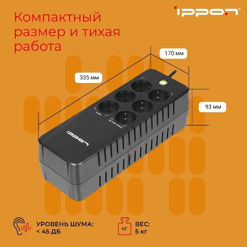 Источник бесперебойного питания Ippon Back Verso 800 черный