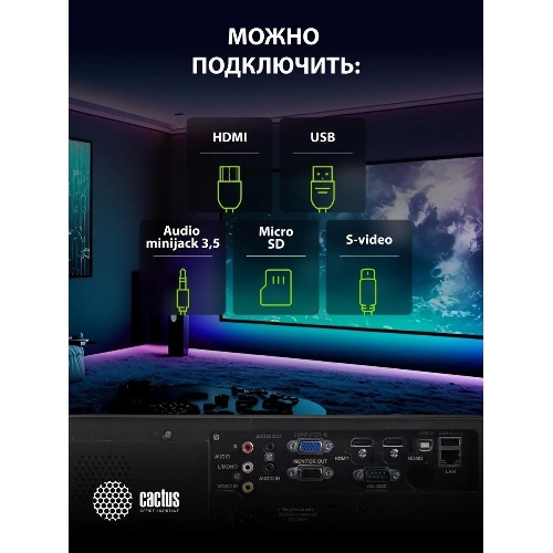 Проектор Cactus CS-S3.B 3LCD 43000Lm LS 4300Lm ANSI (1280x1024) 15000:1 ресурс лампы:10000часов 1xUSB typeA 2xHDMI 4.7кг