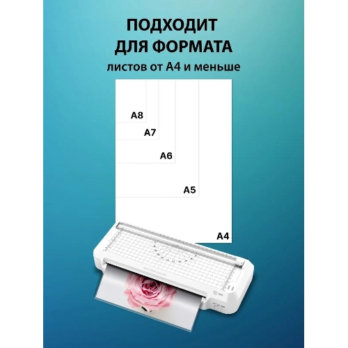 Ламинатор Cactus CS-LAB-F2, 2 вала, A4, 125мкм, 250 мм/мин
