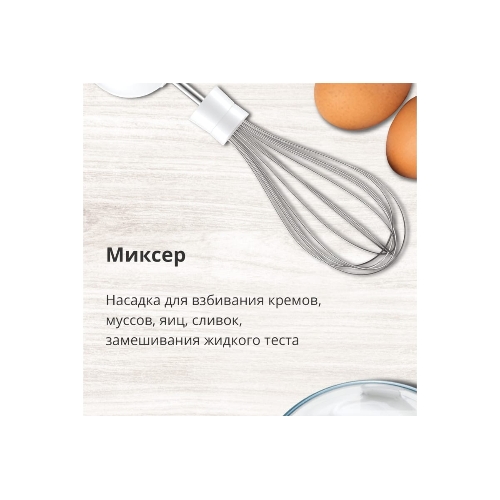 Блендер погружной Blackton Bt HB401S белый-черный, блендер+миксер+измельчитель 800 Вт