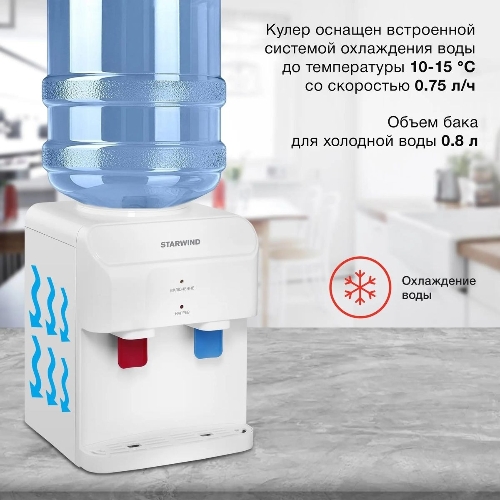 Кулер для воды Starwind SW-2001EW, верхняя загрузка, нагрев 95 °С, охлаждение 10 °С, белый