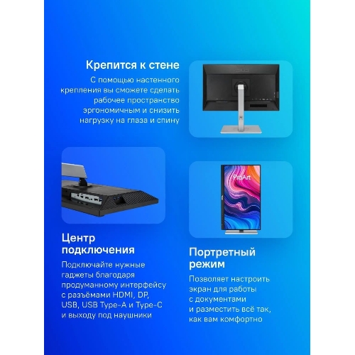 Монитор 23.8