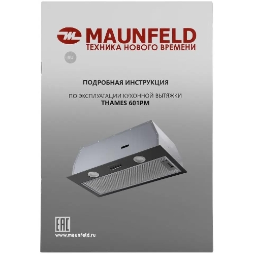 Вытяжка встраиваемая Maunfeld THAMES 601PM черный, 60 см, 850 куб. м/ч, 44 дБ