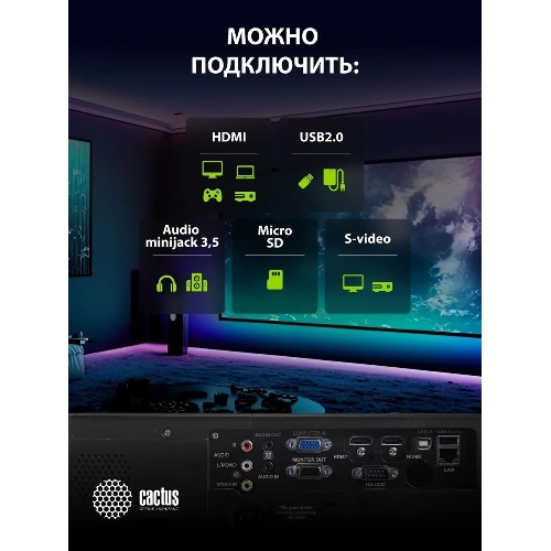 Проектор Cactus CS-S3.B 3LCD 43000Lm LS 4300Lm ANSI (1280x1024) 15000:1 ресурс лампы:10000часов 1xUSB typeA 2xHDMI 4.7кг