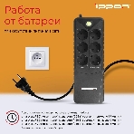 Источник бесперебойного питания Ippon Back Verso 800 черный