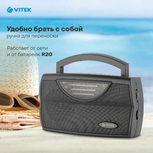 Радиоприемник Vitek VT-3591 (GY) LED индикатор Телескопическая антенна Тип батареек	UM-1