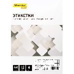 Этикетки Silwerhof A4 48.5x25.4 мм 44 шт на листе/50л./белый матовое самоклей. универсальная