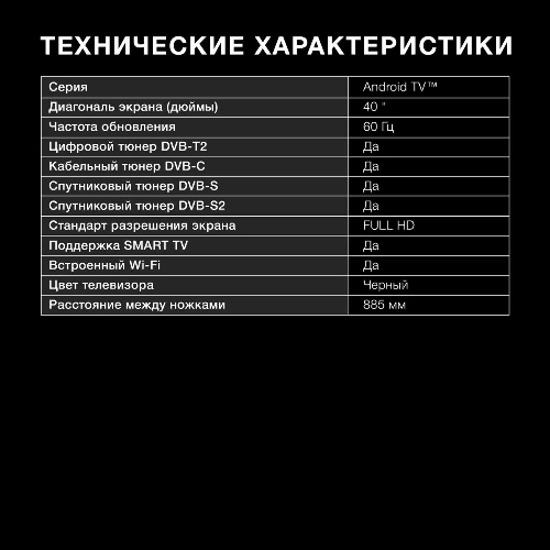 Телевизор Hyundai 40