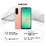 Смартфон Samsung Galaxy A26 6/128Gb персиковый