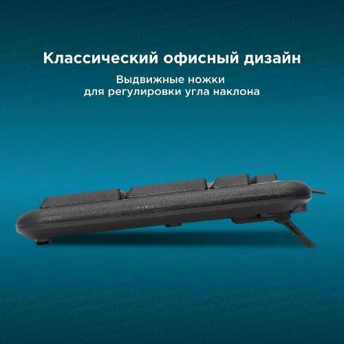 Клавиатура Oklick 180M проводная, USB Type-A, чёрный